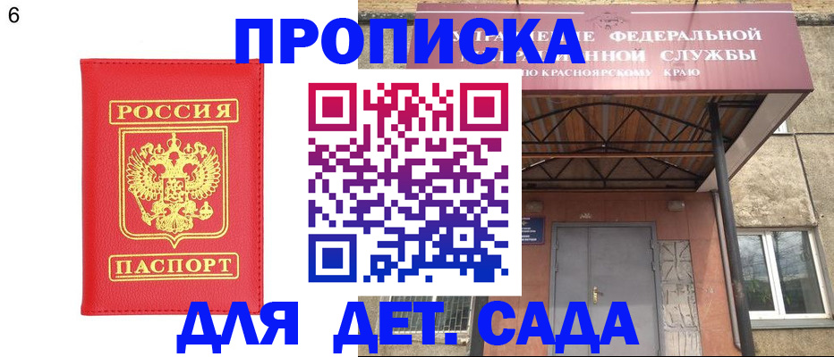 прописка паспорт в Рудне