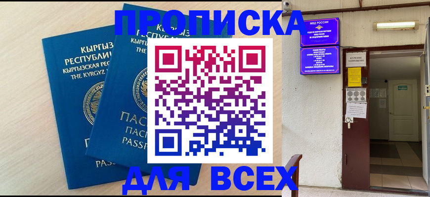 прописка паспорт в Рудне
